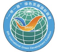 “一带一路”绿色发展国际联盟（BRIGC）