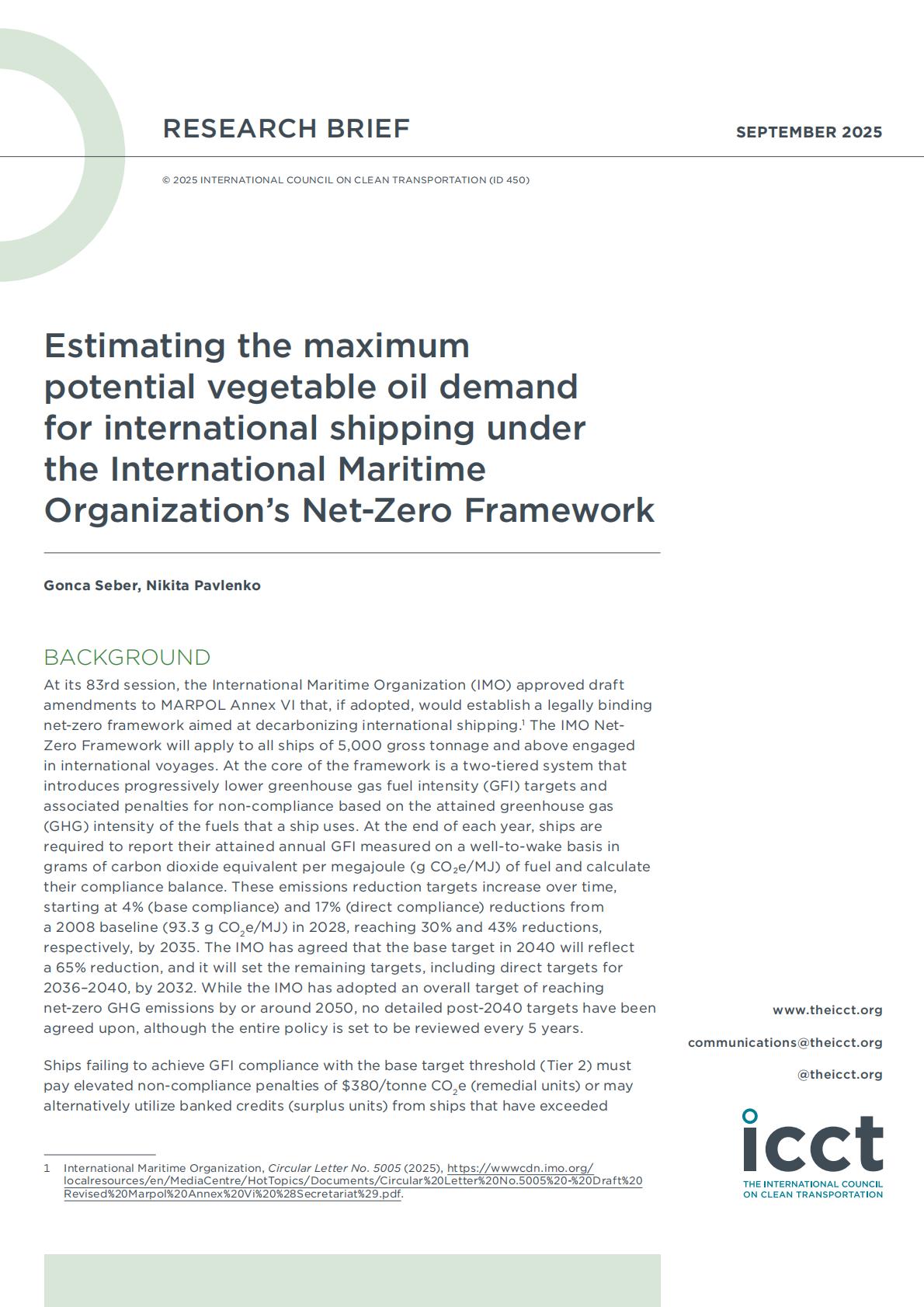国际海事组织净零框架下 国际航运植物油最大潜在需求估算