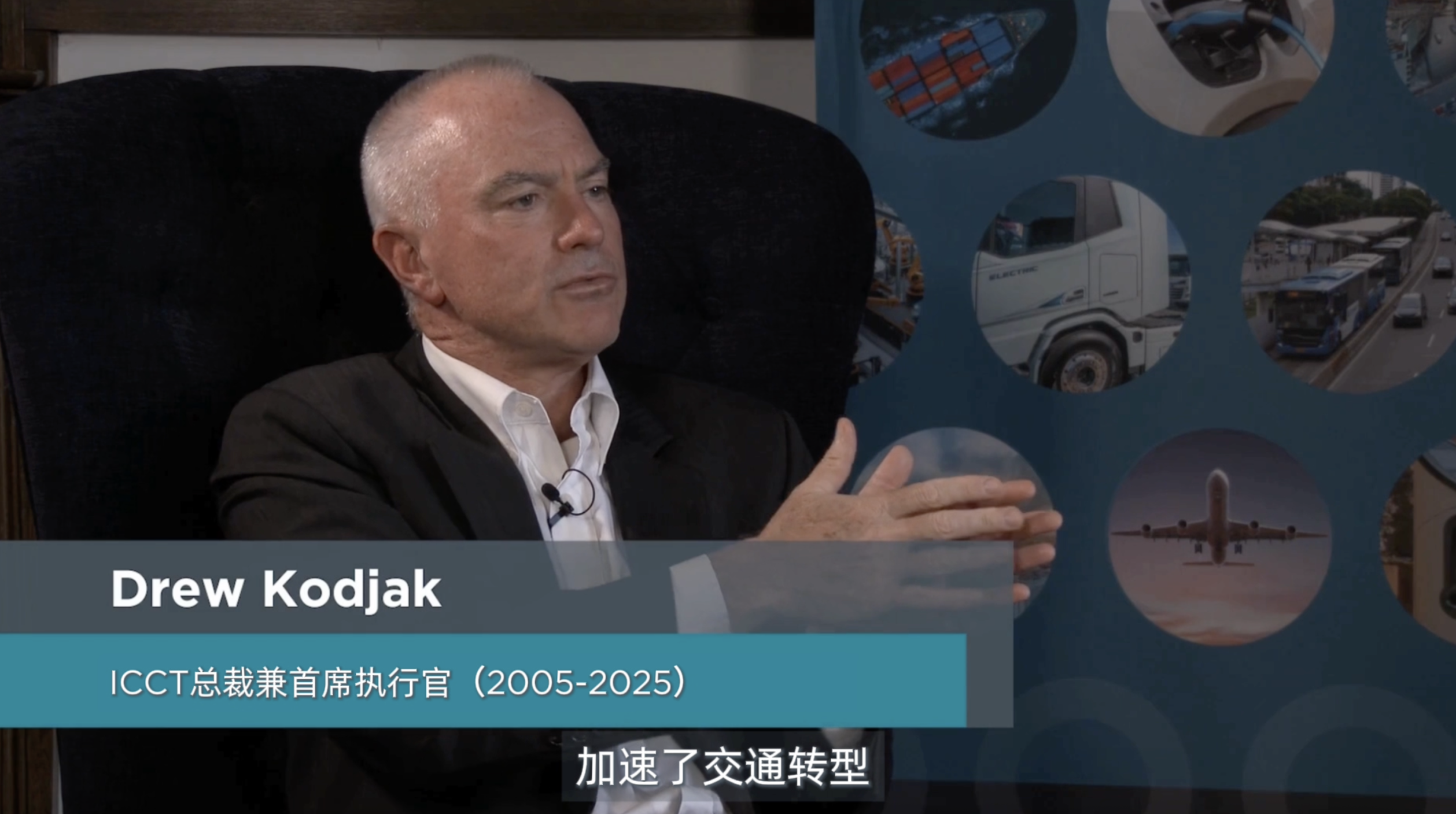 清洁交通二十载，逐绿前行全球路